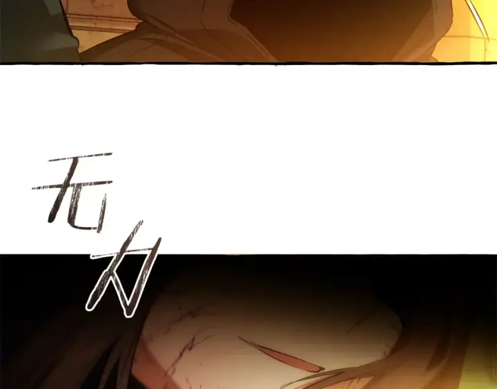 《成为伯爵家的废物》第156话 那种世界图58