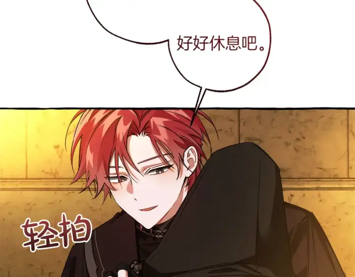 《成为伯爵家的废物》第156话 那种世界图66