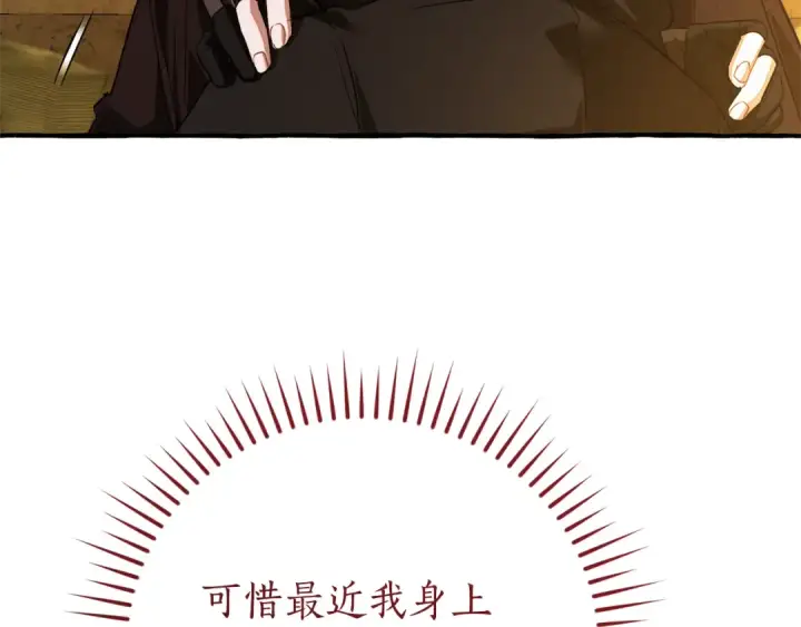 《成为伯爵家的废物》第156话 那种世界图67