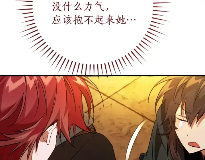《成为伯爵家的废物》第156话 那种世界图68