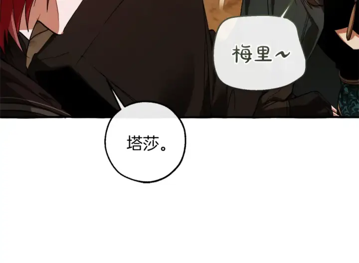 《成为伯爵家的废物》第156话 那种世界图69