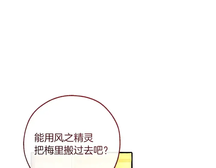 《成为伯爵家的废物》第156话 那种世界图70