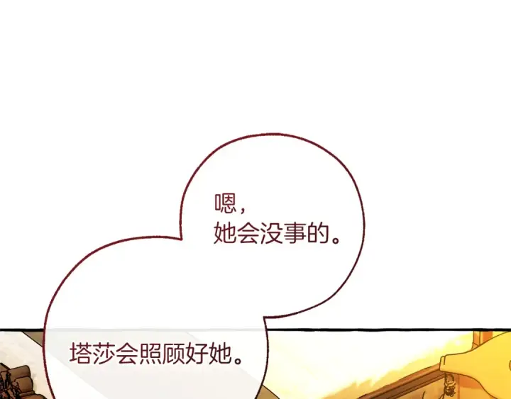 《成为伯爵家的废物》第156话 那种世界图78