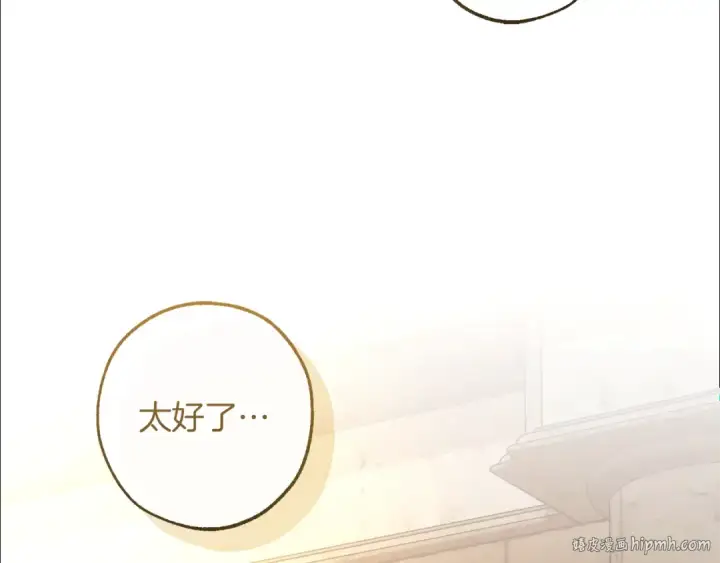 《成为伯爵家的废物》第156话 那种世界图80