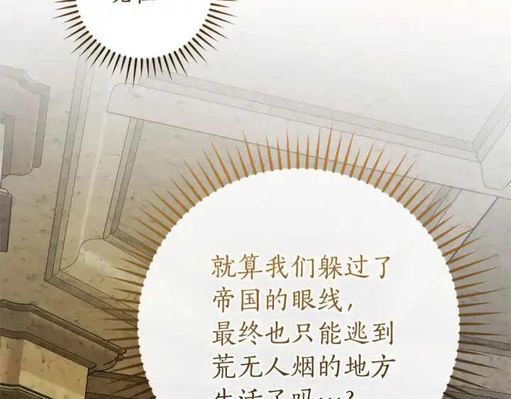 《成为伯爵家的废物》第156话 那种世界图86