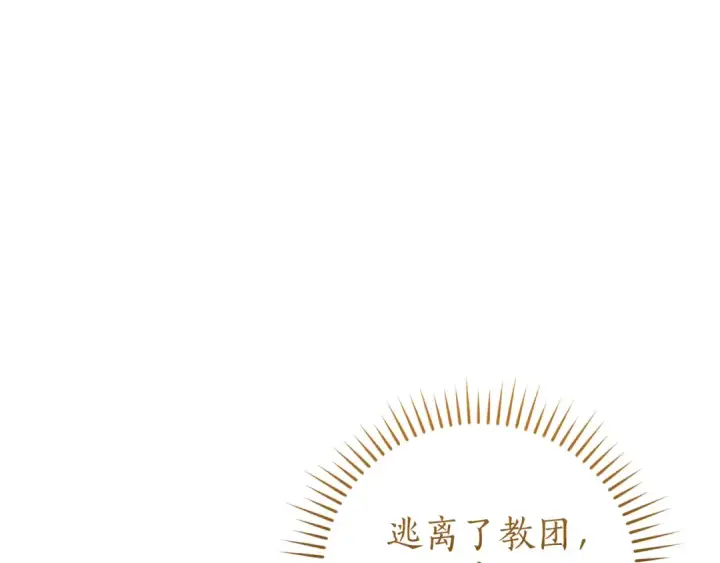 《成为伯爵家的废物》第156话 那种世界图89