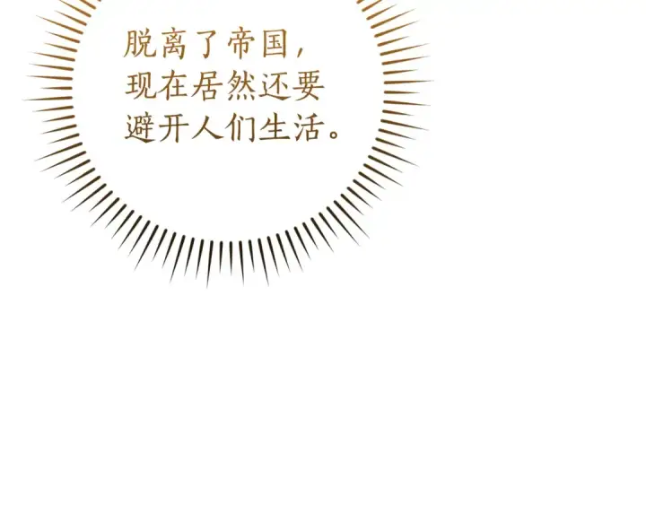 《成为伯爵家的废物》第156话 那种世界图91
