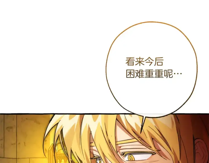 《成为伯爵家的废物》第156话 那种世界图92