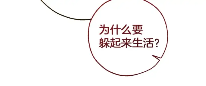 《成为伯爵家的废物》第156话 那种世界图97