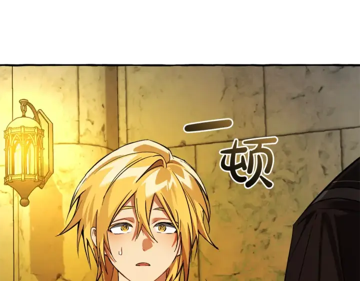 《成为伯爵家的废物》第156话 那种世界图98