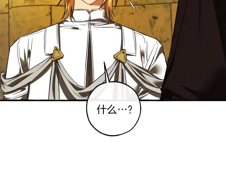 《成为伯爵家的废物》第156话 那种世界图99
