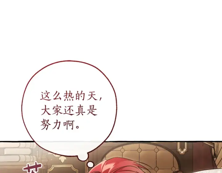 《成为伯爵家的废物》第157话 龙龙的忧郁图101