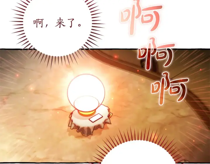 《成为伯爵家的废物》第157话 龙龙的忧郁图107