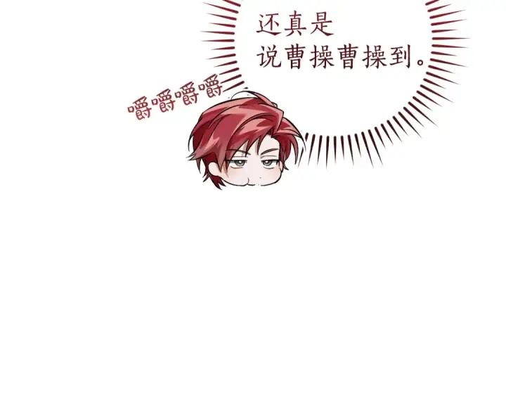 《成为伯爵家的废物》第157话 龙龙的忧郁图108