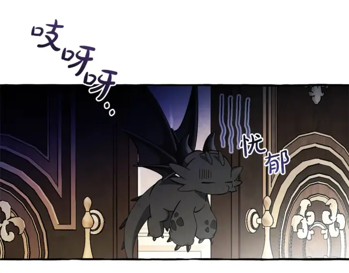 《成为伯爵家的废物》第157话 龙龙的忧郁图110