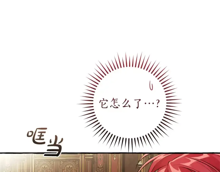 《成为伯爵家的废物》第157话 龙龙的忧郁图114