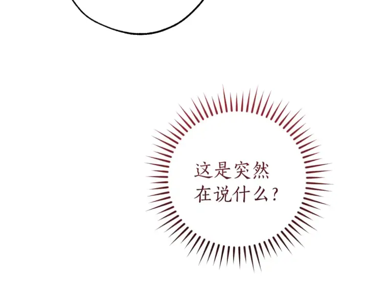 《成为伯爵家的废物》第157话 龙龙的忧郁图119