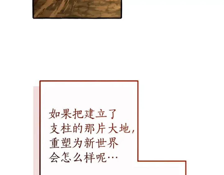 《成为伯爵家的废物》第157话 龙龙的忧郁图12