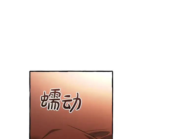 《成为伯爵家的废物》第157话 龙龙的忧郁图132