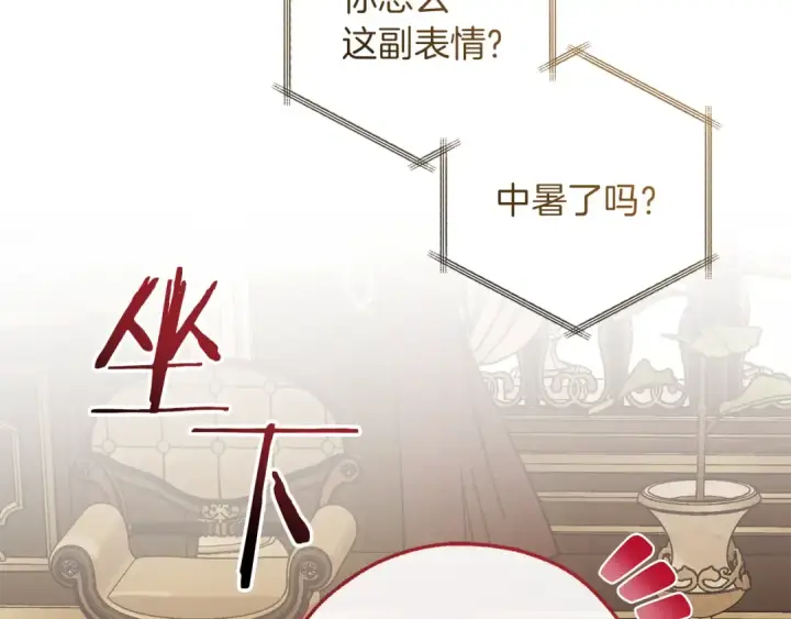《成为伯爵家的废物》第157话 龙龙的忧郁图135