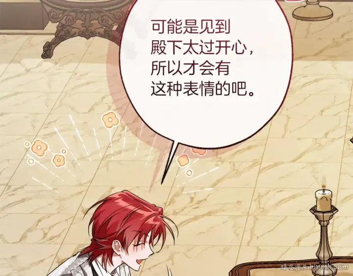 《成为伯爵家的废物》第157话 龙龙的忧郁图136