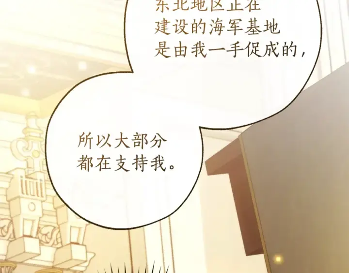 《成为伯爵家的废物》第157话 龙龙的忧郁图145