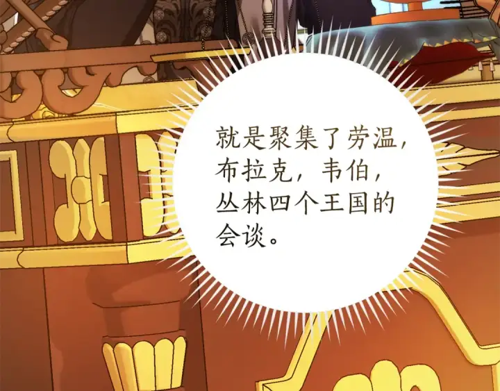 《成为伯爵家的废物》第157话 龙龙的忧郁图148