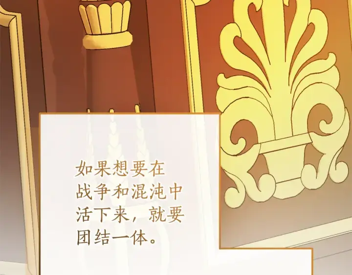 《成为伯爵家的废物》第157话 龙龙的忧郁图149