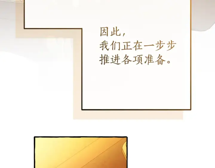 《成为伯爵家的废物》第157话 龙龙的忧郁图150