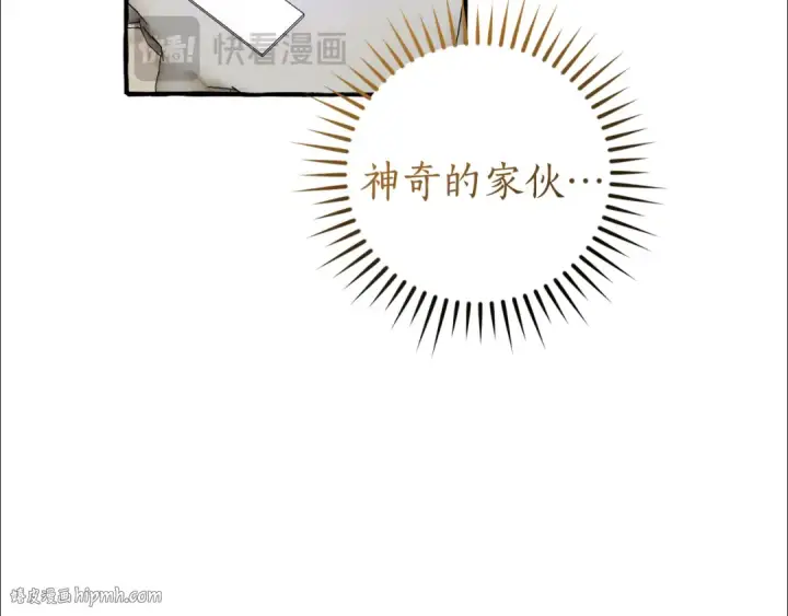 《成为伯爵家的废物》第157话 龙龙的忧郁图152