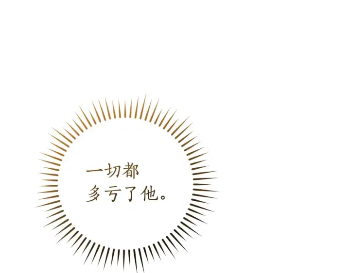 《成为伯爵家的废物》第157话 龙龙的忧郁图153