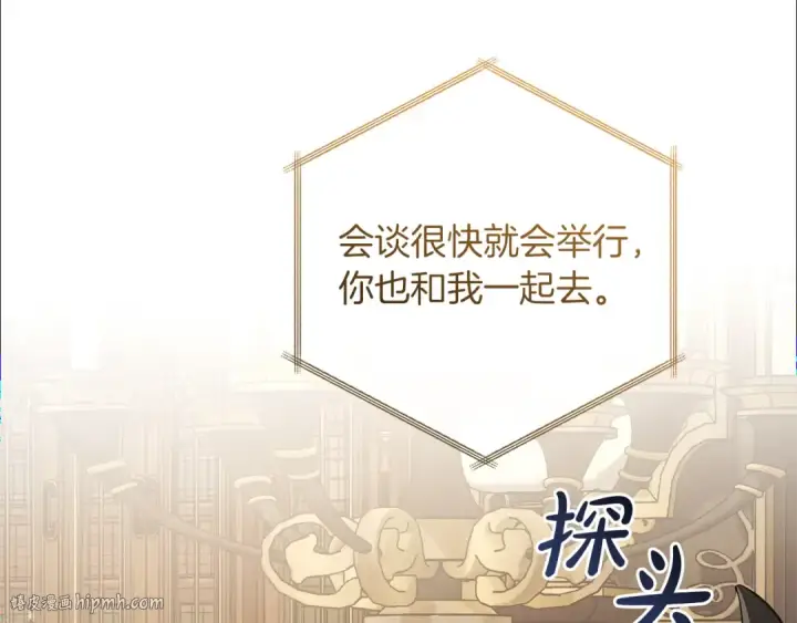 《成为伯爵家的废物》第157话 龙龙的忧郁图160