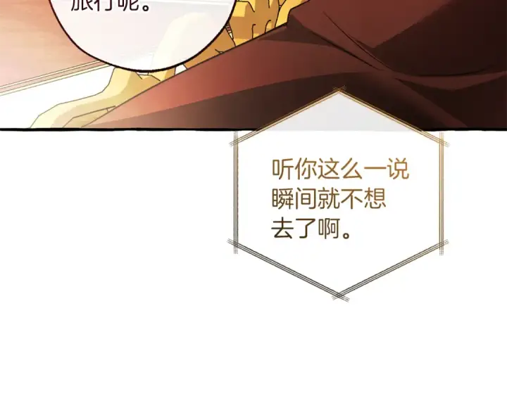 《成为伯爵家的废物》第157话 龙龙的忧郁图162