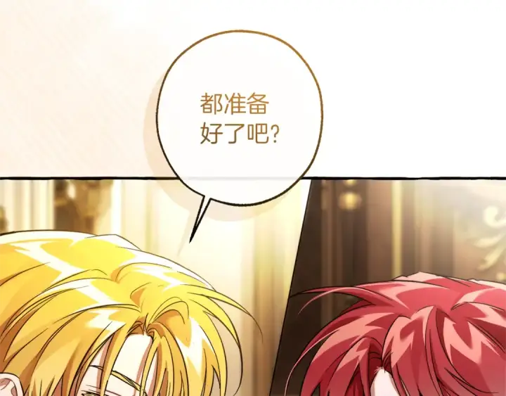 《成为伯爵家的废物》第157话 龙龙的忧郁图164
