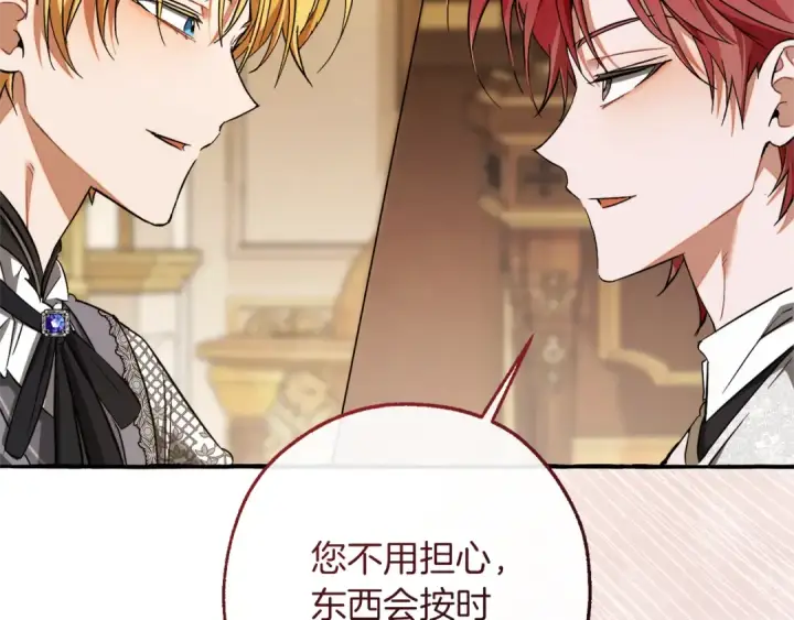 《成为伯爵家的废物》第157话 龙龙的忧郁图165
