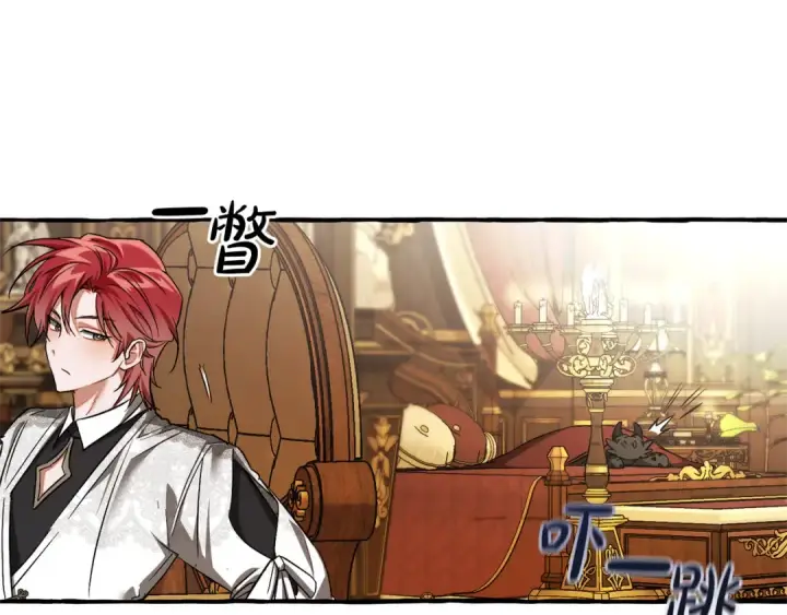 《成为伯爵家的废物》第157话 龙龙的忧郁图172