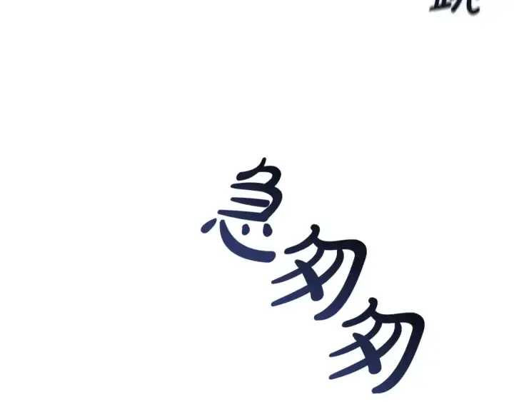 《成为伯爵家的废物》第157话 龙龙的忧郁图173