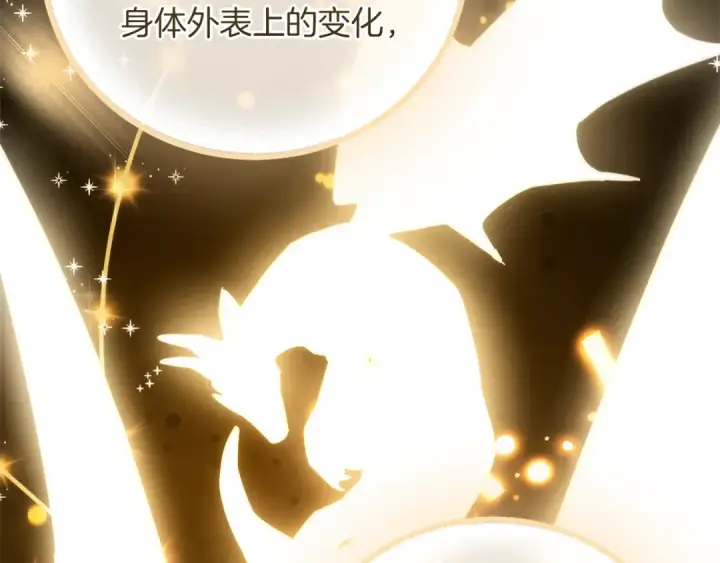 《成为伯爵家的废物》第157话 龙龙的忧郁图181