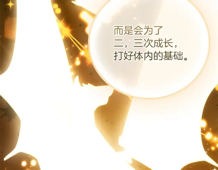 《成为伯爵家的废物》第157话 龙龙的忧郁图182