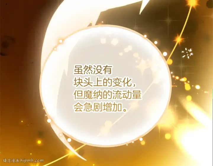 《成为伯爵家的废物》第157话 龙龙的忧郁图184