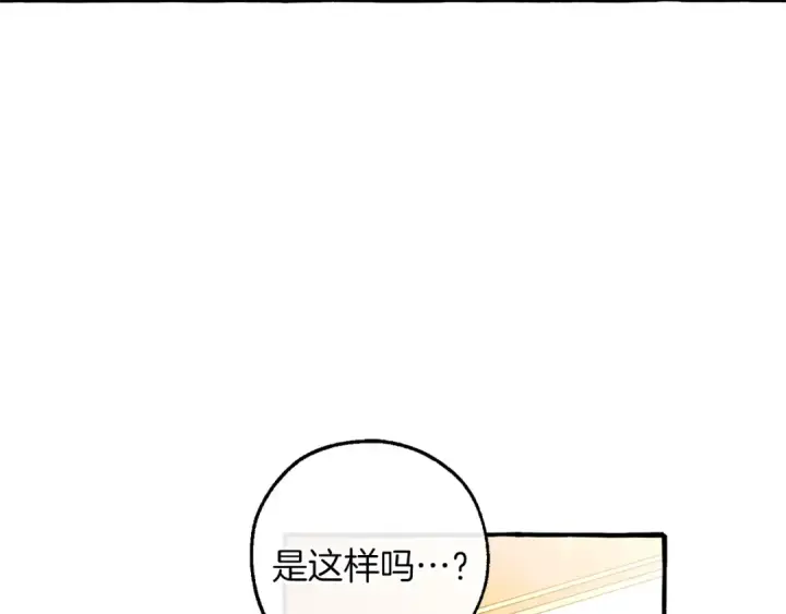 《成为伯爵家的废物》第157话 龙龙的忧郁图188