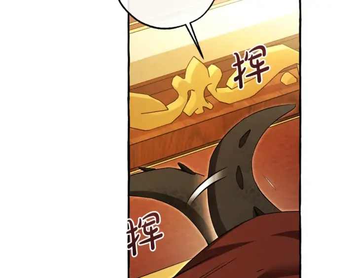 《成为伯爵家的废物》第157话 龙龙的忧郁图189