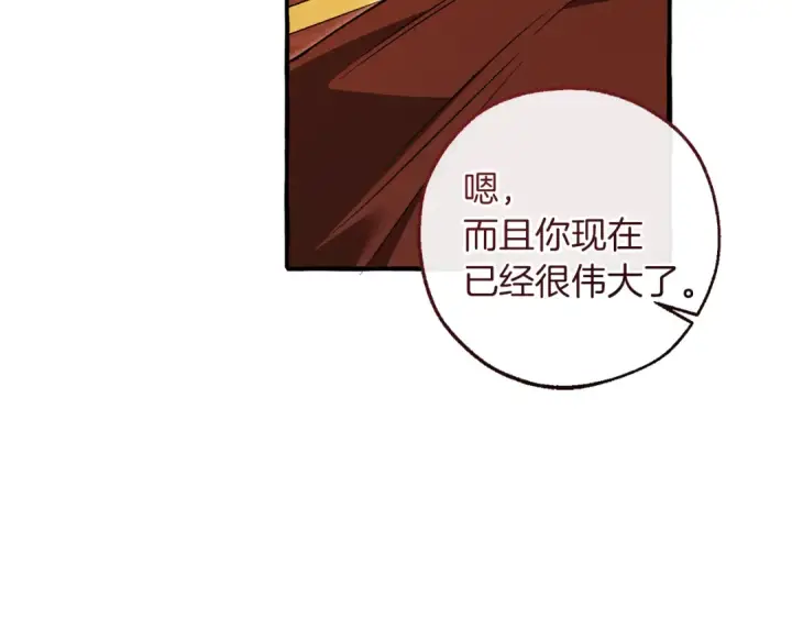 《成为伯爵家的废物》第157话 龙龙的忧郁图190