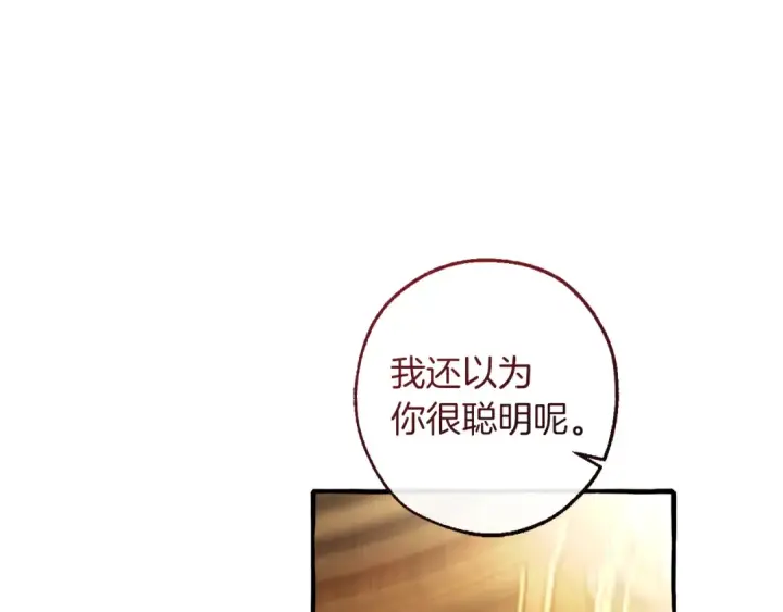 《成为伯爵家的废物》第157话 龙龙的忧郁图193