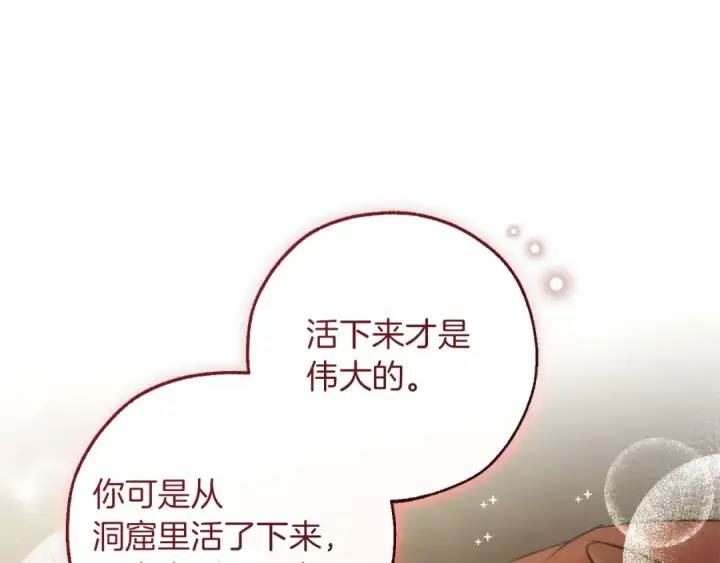 《成为伯爵家的废物》第157话 龙龙的忧郁图197