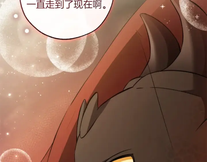 《成为伯爵家的废物》第157话 龙龙的忧郁图198