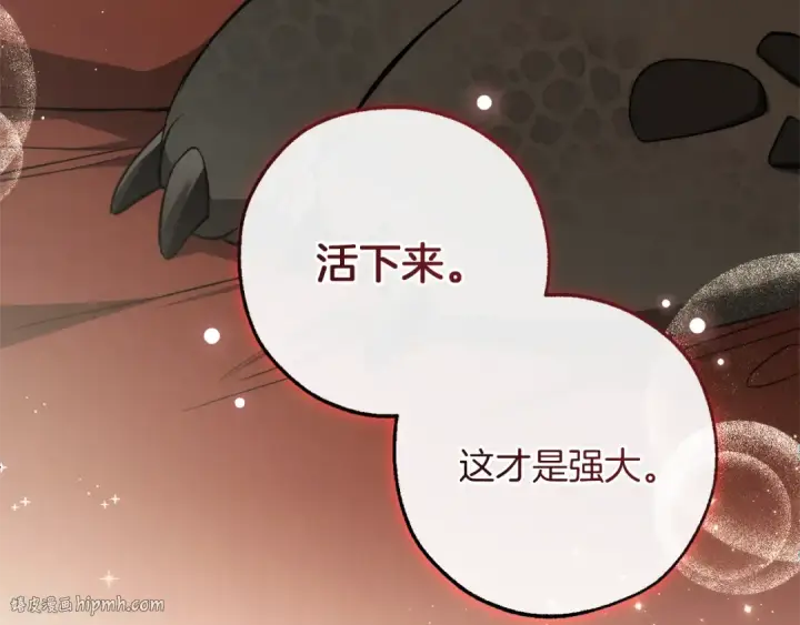 《成为伯爵家的废物》第157话 龙龙的忧郁图200