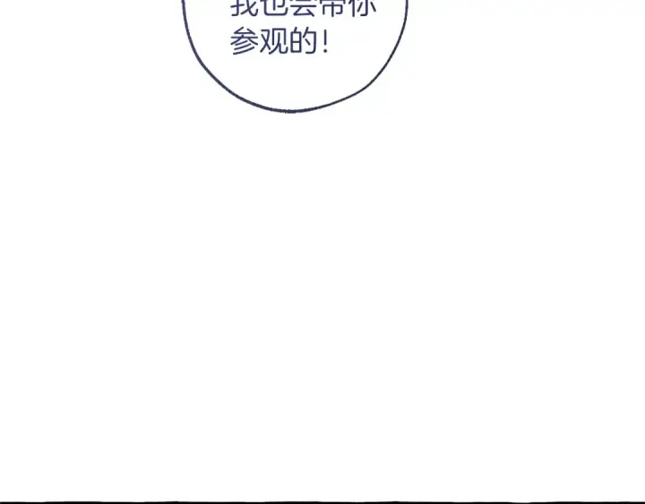 《成为伯爵家的废物》第157话 龙龙的忧郁图21