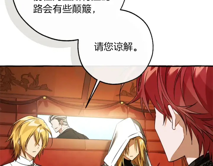 《成为伯爵家的废物》第157话 龙龙的忧郁图30