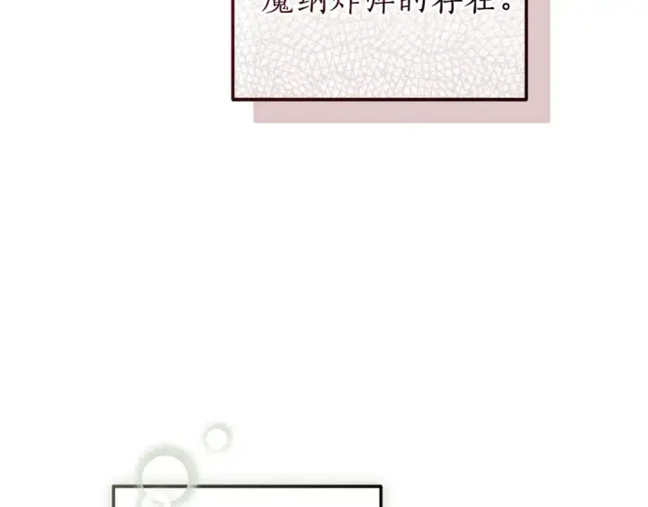 《成为伯爵家的废物》第157话 龙龙的忧郁图35